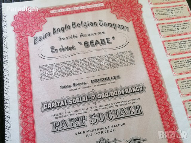 Акция от Белгия | Beira Anglo Belgian Company | 1944г.