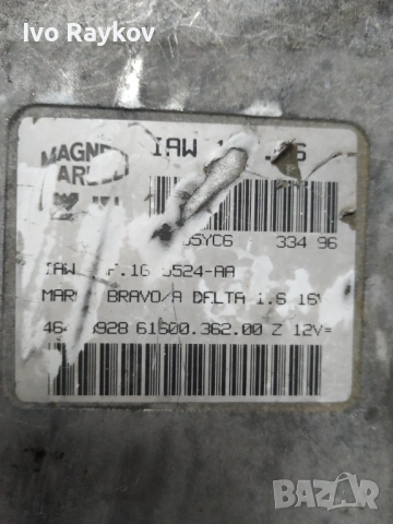 компютър , ECU FIAT BRAVO MAREA 1.6 IAW 1AF.1G 5524-AA, IAW1AF1G, снимка 3 - Части - 53043056