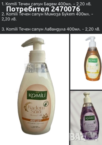  ПРОДУКТИ НА ИЗГОДНИ ЦЕНИ! 