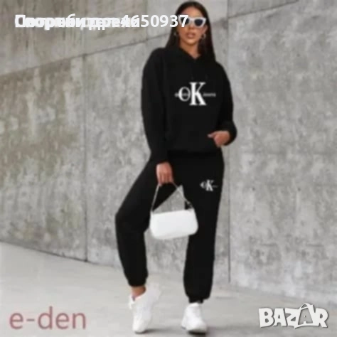 Дамски спортен екип Kevin klein 