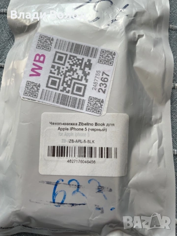 Кейс за iPhone 5, снимка 2 - Други - 53875376