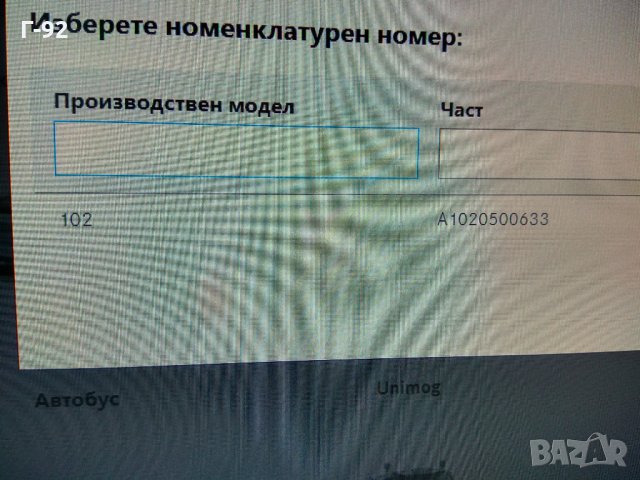 A1020500633=2050128**NEU**LASO**MERCEDES****Кобилица, газоразпределение**M 102**, снимка 6 - Части - 35196878