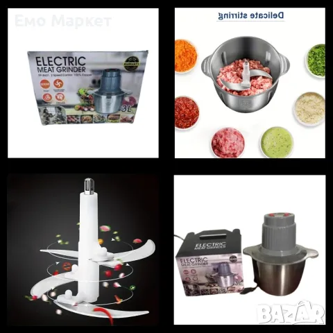 Висококачествен електрически чопър за смилане на месо,ядки и зеленчуци с обем 3 литра