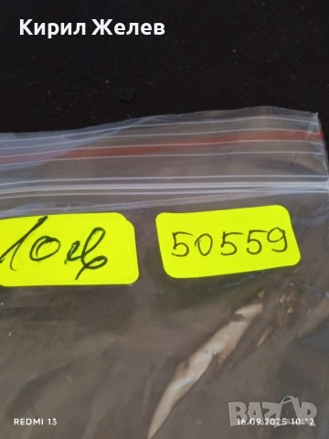 Глюкомер CONTOUR PLUS произведен от BAYER за измерване на кръвната захар 50559, снимка 7 - Други - 51729233