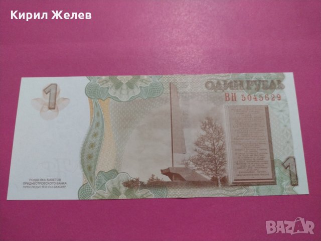 Банкнота-16292, снимка 3 - Нумизматика и бонистика - 30604871