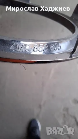 Емблема предна решетка Ауди Q7, снимка 5 - Части - 49539682