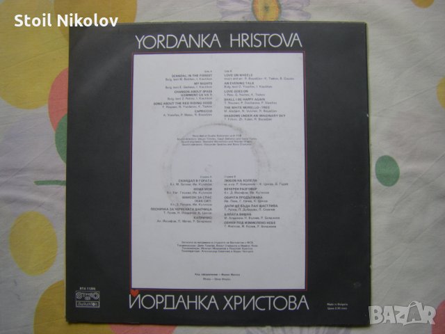 ВТА 11295 - Йорданка Христова - Скандал в гората, снимка 4 - Грамофонни плочи - 31801552