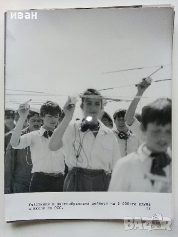 Фото албум "ОСО школа за мъжество и родолюбие" - 1987г., снимка 14 - Други ценни предмети - 40171993