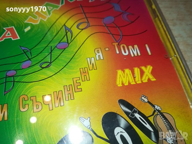 ЧА-ЧА ЧАЛГА БМК ЦД 2009230952, снимка 6 - CD дискове - 42254113