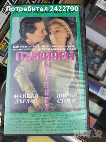 Видео касети оригинални , снимка 16 - Други жанрове - 55910784