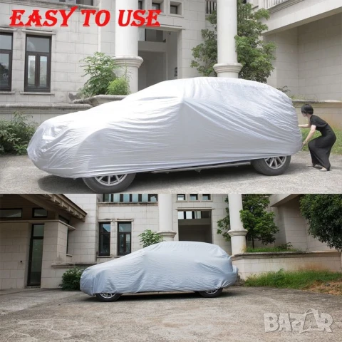 Покривало за кола