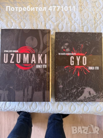Uzumaki и Gyo манга