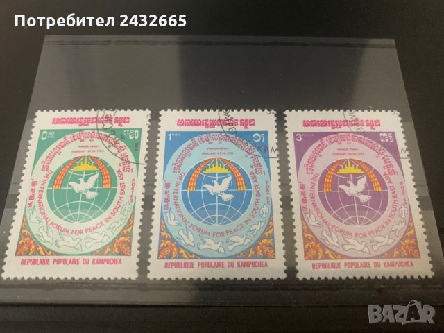 195. Кампучия ( Камбоджа ) 1985 = Пощенски марки,серии;, снимка 1 - Филателия - 29292112