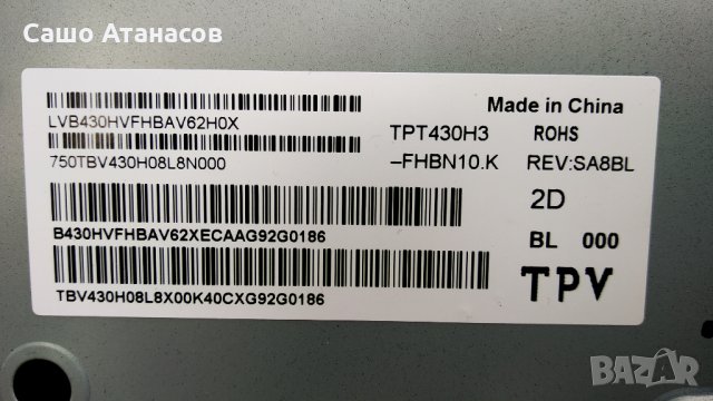 PHILIPS 43PFT4203/12 със счупена матрица ,715G9287-C01-001-004Y ,HV430FHB-N10 ,TPT430H3-FHBN10.K, снимка 6 - Части и Платки - 31857632