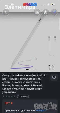 Писалка за екран, химикалка за екран, писалка за таблет,  химикалка за таблет и телефон, apple pen