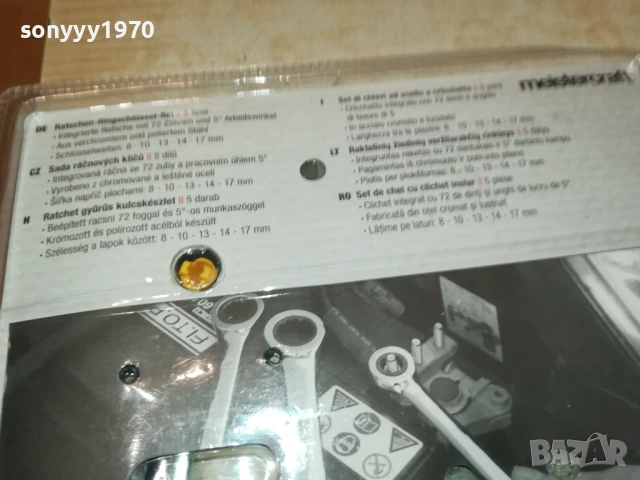 КЛЮЧОВЕ С ТРЕСЧОТКА ОТ ГЕРМАНИЯ 0106251133, снимка 14 - Ключове - 50503110