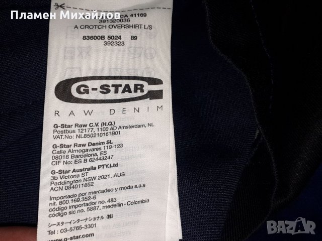 G-Star Raw - Ориг. Яке, снимка 7 - Якета - 34192449