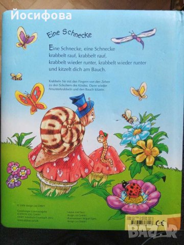 детска книжка на немски език , снимка 2 - Детски книжки - 31302166
