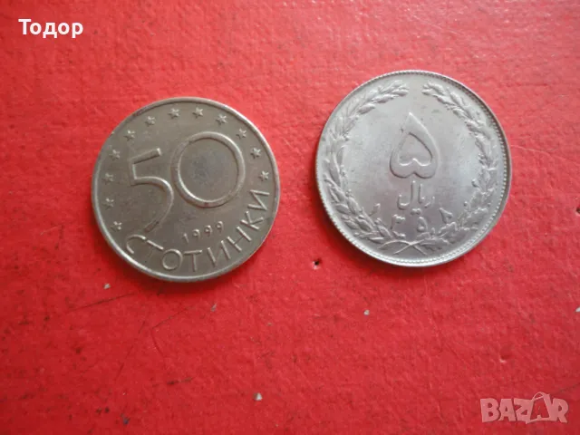 Иранска монета 5 риала 2