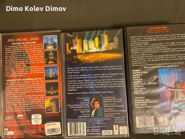 Jean Michel VHS HIFI Колекция Видео Касети, снимка 2 - Други музикални жанрове - 47963912