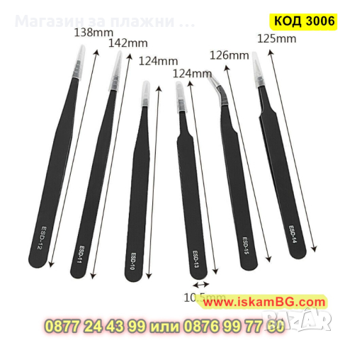 Стоманени технически пинсети със заострен връх, антистатични - КОД 3006, снимка 3 - Други инструменти - 44731279