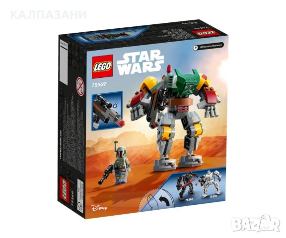 LEGO® Star Wars™ 75369 - Робот на Боба Фет, снимка 2 - Конструктори - 42605641