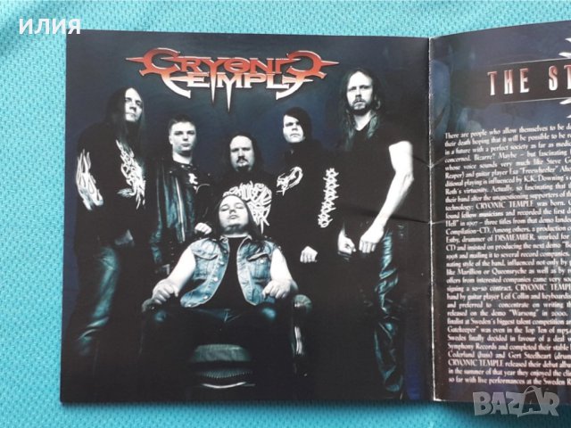 Cryonic Temple – 2005 - In Thy Power(Heavy Metal), снимка 2 - CD дискове - 42923569