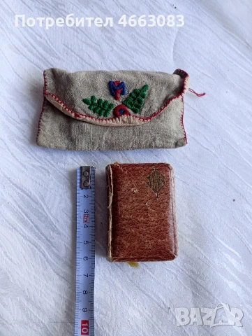 Стара малка библия 