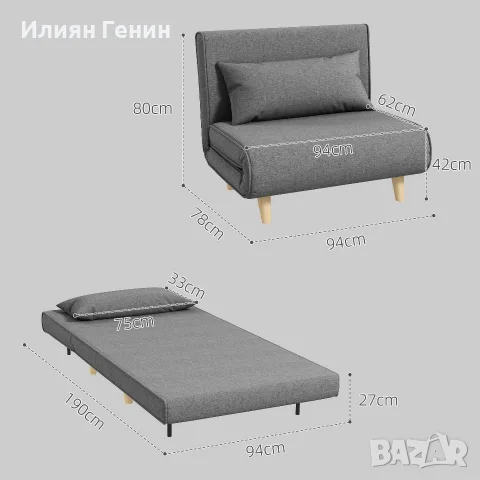 HOMCOM Единичен разтегателен диван, снимка 4 - Дивани и мека мебел - 56204805