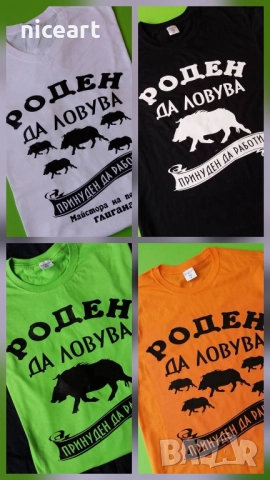 Тениска за ловец