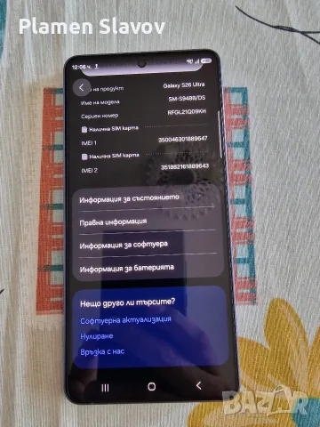 Samsung S26 Ultra 256GB 12GB Violet Като нов Гаранция 30 месеца, снимка 8 - Samsung - 56132271