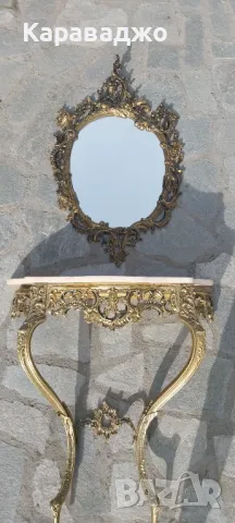 Бронзова Конзола/Огледало