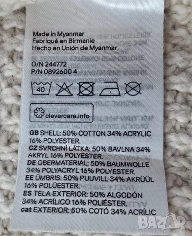 Бебешка жилетка H&M 3-6 месеца, снимка 5 - Жилетки и елечета за бебе - 52152223