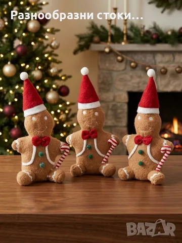 🎄 Коледна декорация „Меденка“ / Ginger Man