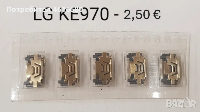 Конектор за зареждане за Motorola V3,C200,C115,T191,T192,KG800,KE970,KU990,Shine,LG 1200,GD55,myX-5, снимка 3 - Резервни части за телефони - 56241776