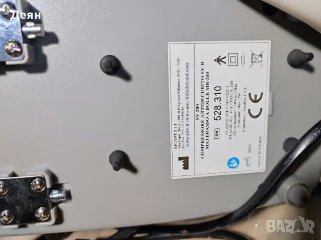 Ricant Sy 200, антидекубитална система, снимка 4 - Друга електроника - 47307965