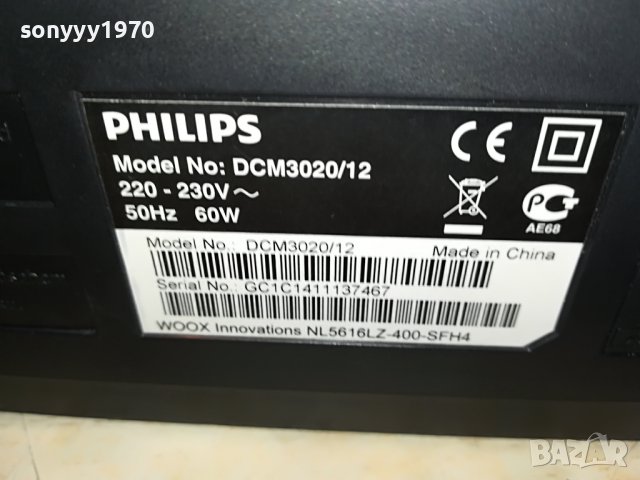 PHILIPS USB/CD RECEIVER 2401231221, снимка 10 - Аудиосистеми - 39415893
