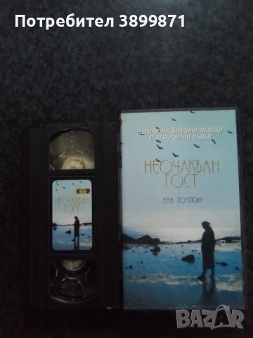 Продавам видеокасети цена 19.56 лева, снимка 8 - DVD филми - 53374759