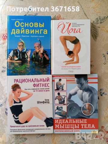 Книги,на руски език, снимка 17 - Други - 53044224