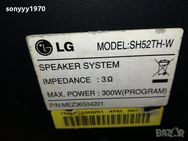 lg-пасивен буфер 2810221840, снимка 6 - Тонколони - 38484793