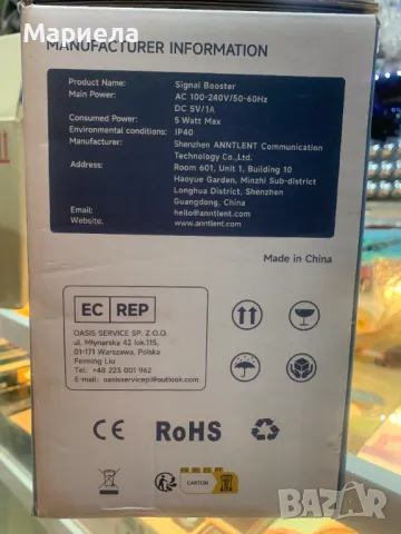ANNTLENT Усилвател за Мобилен Сигнал / За Всички Мобилни Оператори, снимка 12 - Друга електроника - 48036161