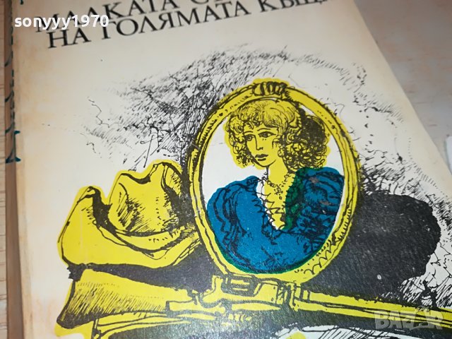ДЖЕК ЛОНДОН-КНИГА 0303230851, снимка 2 - CD дискове - 39869506