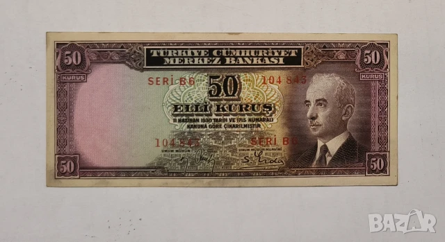 Турция 50 куруш 1930 година