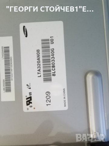 KDL-32BX340 MT5367_MB S1101-1 48.73R01.01 1-885-885-12 SSI320_4US01 REV:0.0 LTA320AN08, снимка 6 - Части и Платки - 29406856