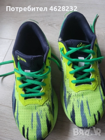 Запазени маратонки