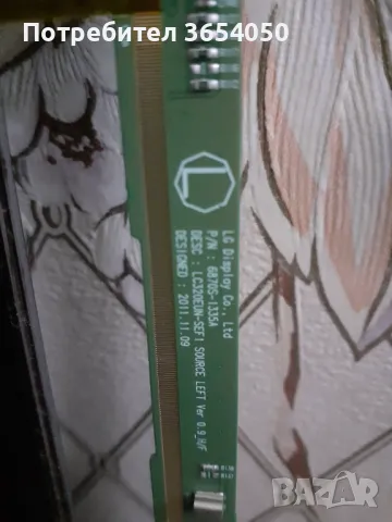  Промоция Матрица Филипс 32 инча, снимка 4 - Телевизори - 48317331