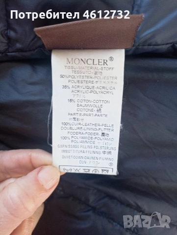 Дамско яке с пух Moncler, снимка 7 - Якета - 52617127