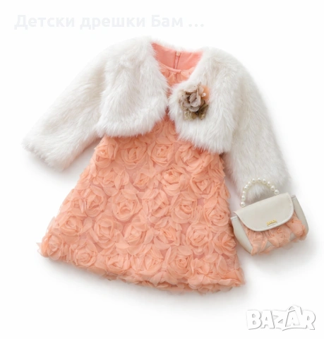 Луксозна официална рокля за момиче с 3D цветя, болеро и чантичка