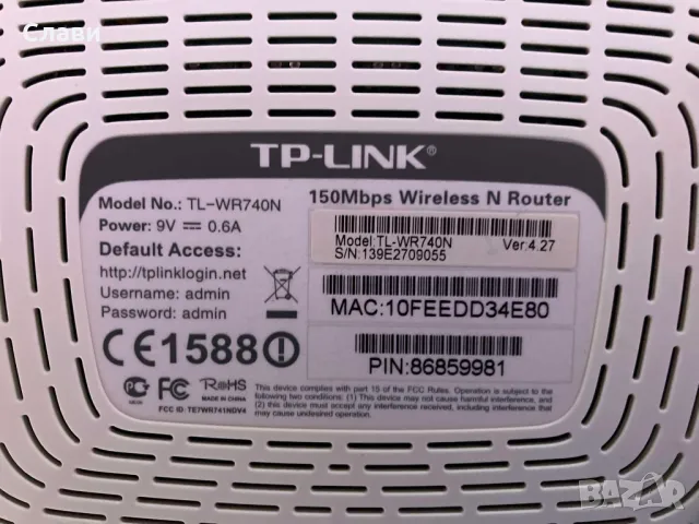 Рутер TP-LINK 150 Mbps Wireless N Router, снимка 8 - Рутери - 48496588