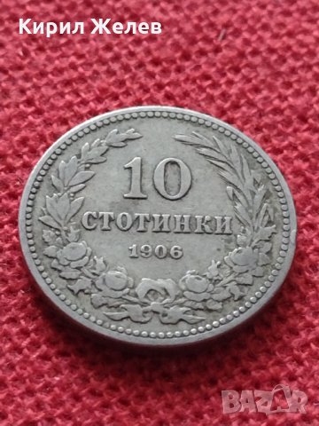 Монета 10 стотинки 1906г. Княжество България за колекция - 24906, снимка 3 - Нумизматика и бонистика - 35095094